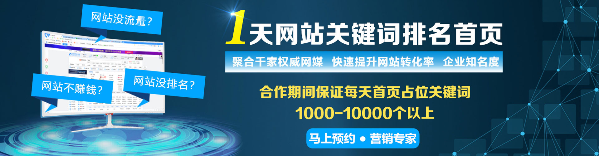 万全百度平台推广