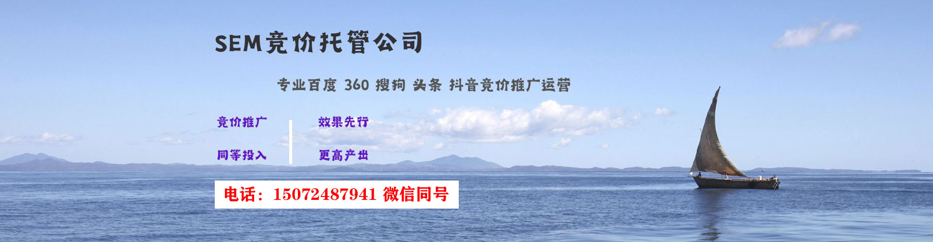 万全竞价开户